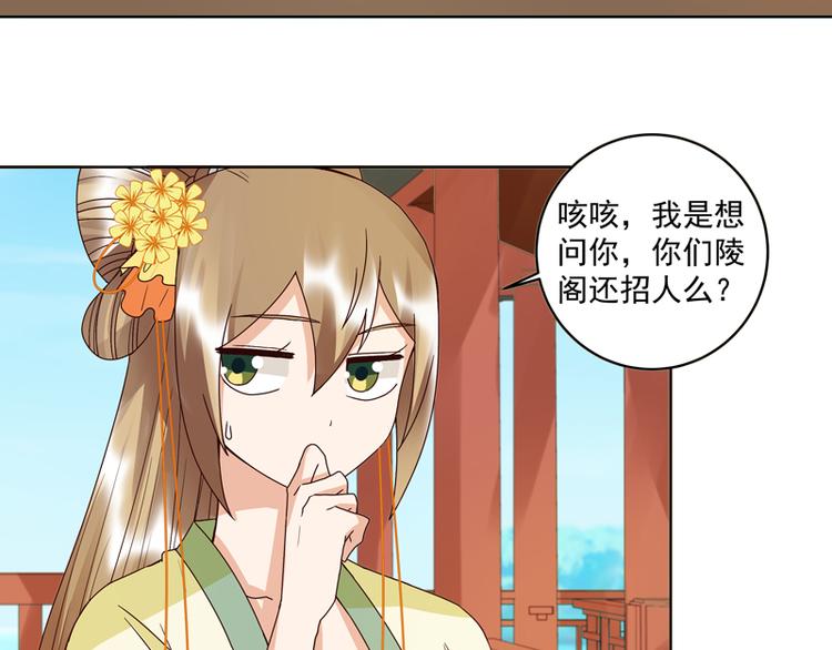 第111回 生意-第111话