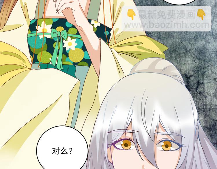 第113回 白小蛮被震惊了！-第113话