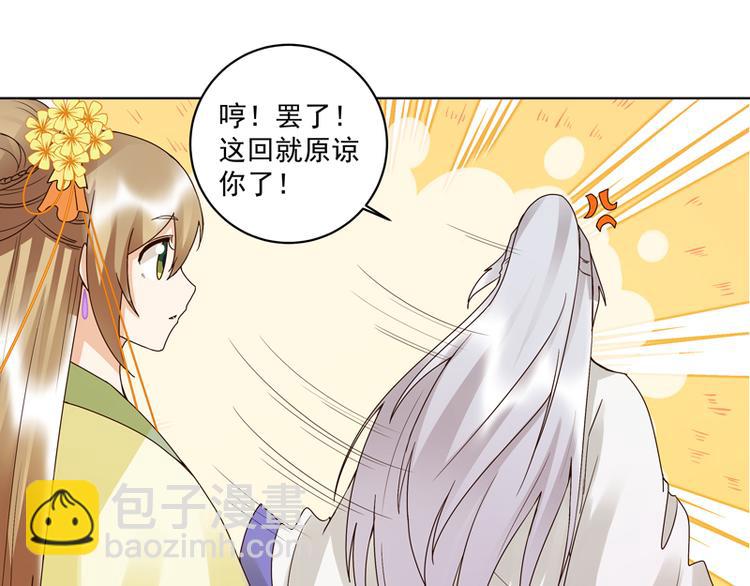 第113回 白小蛮被震惊了！-第113话