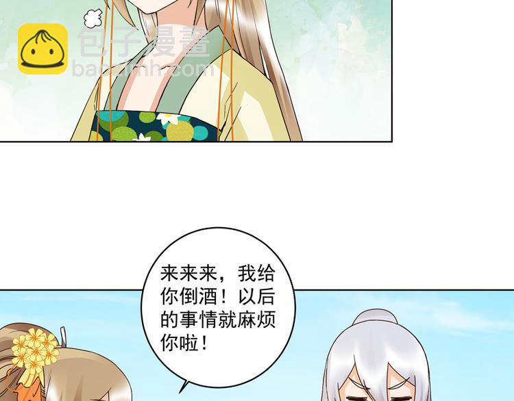 第113回 白小蛮被震惊了！-第113话