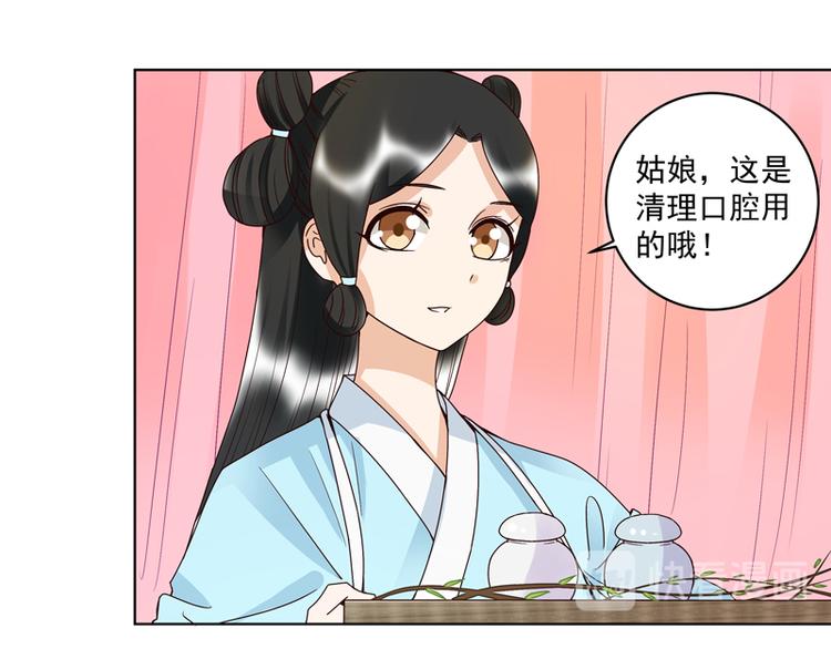 第113回 白小蛮被震惊了！-第113话