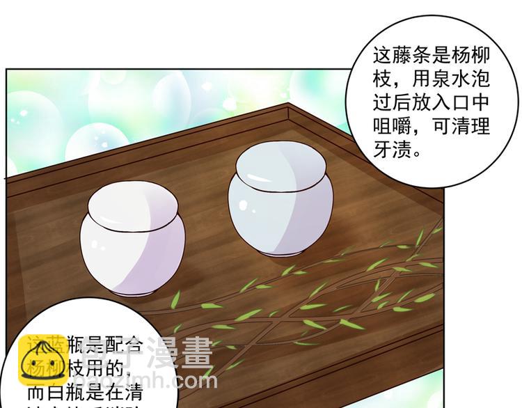 第113回 白小蛮被震惊了！-第113话