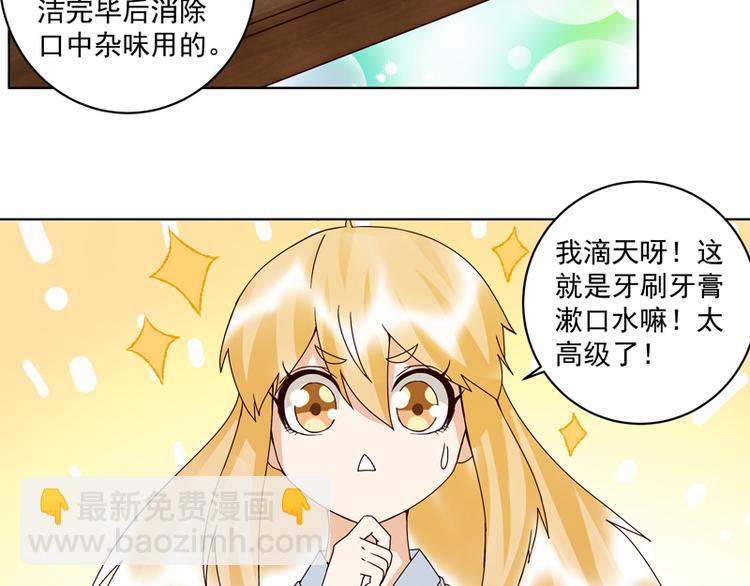 第113回 白小蛮被震惊了！-第113话