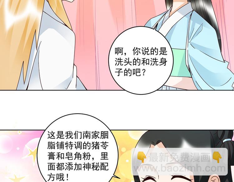 第113回 白小蛮被震惊了！-第113话
