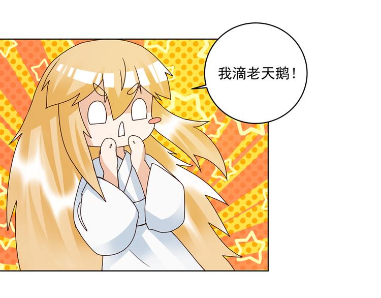 第113回 白小蛮被震惊了！-第113话