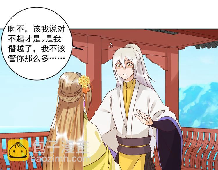 第113回 白小蛮被震惊了！-第113话