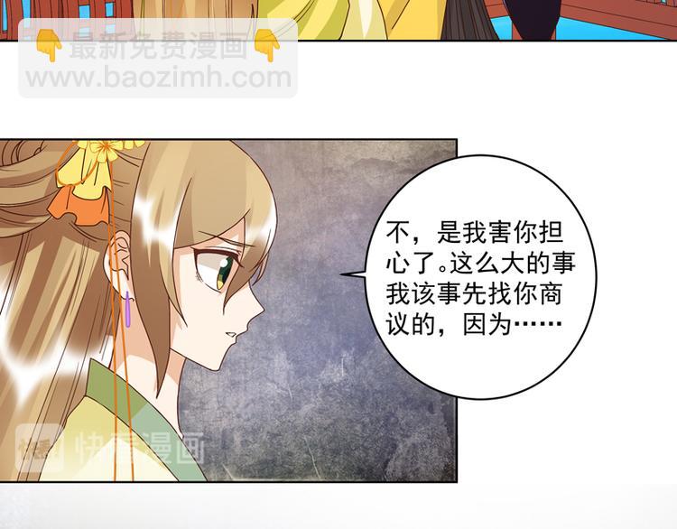 第113回 白小蛮被震惊了！-第113话