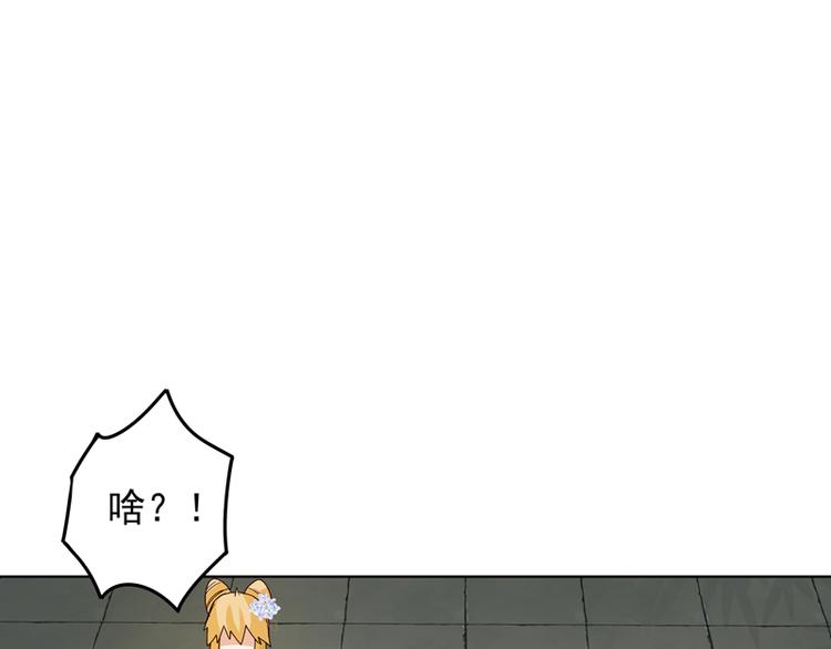 第115回 羡慕-第115话