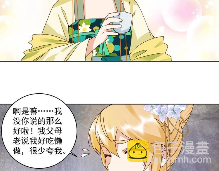 第115回 羡慕-第115话