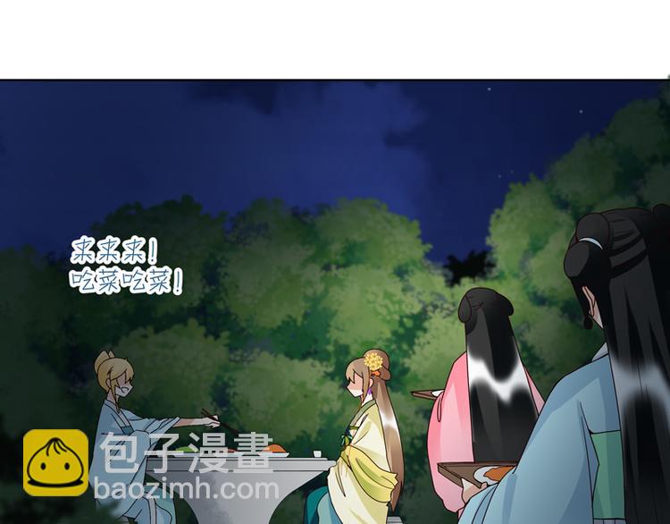 第115回 羡慕-第115话