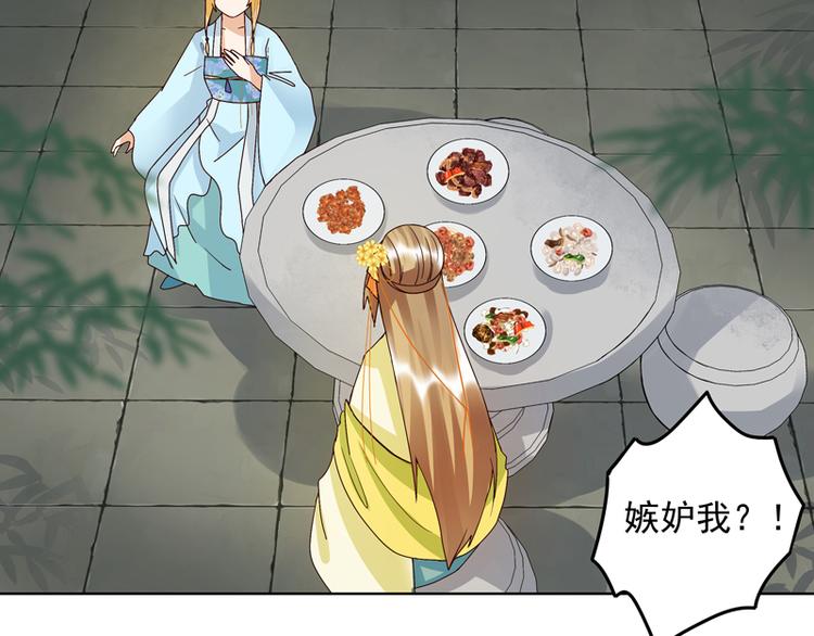 第115回 羡慕-第115话