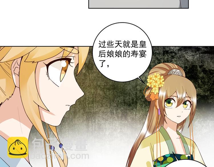 第115回 羡慕-第115话