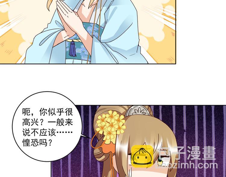 第115回 羡慕-第115话