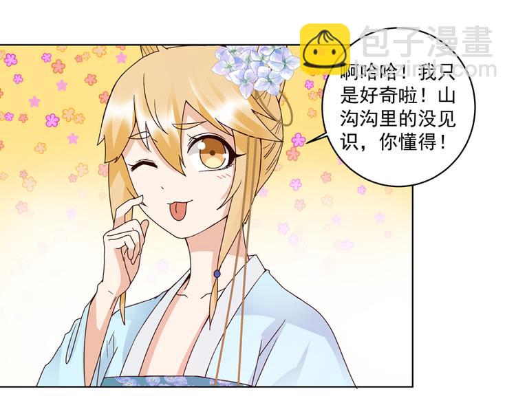 第115回 羡慕-第115话