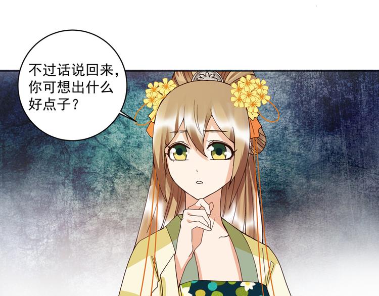 第115回 羡慕-第115话