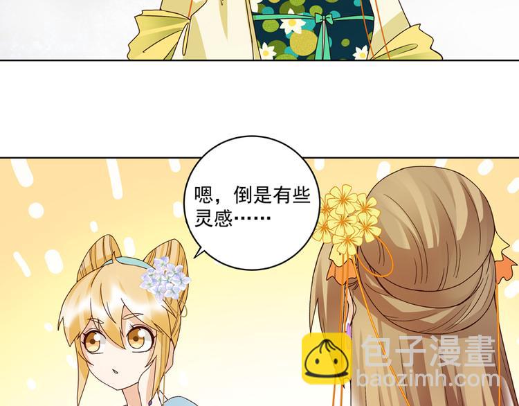 第115回 羡慕-第115话