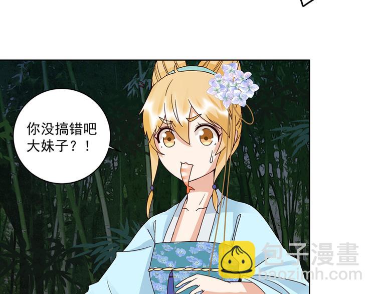 第115回 羡慕-第115话