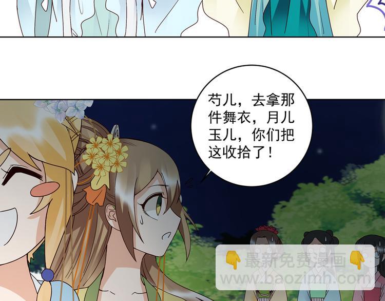 第115回 羡慕-第115话