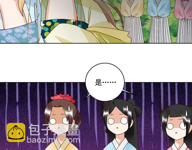 第115回 羡慕-第115话