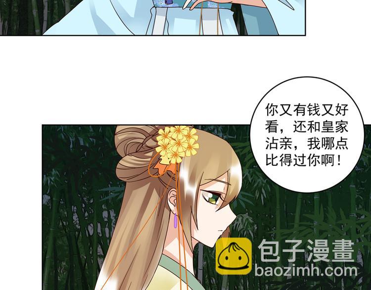 第115回 羡慕-第115话