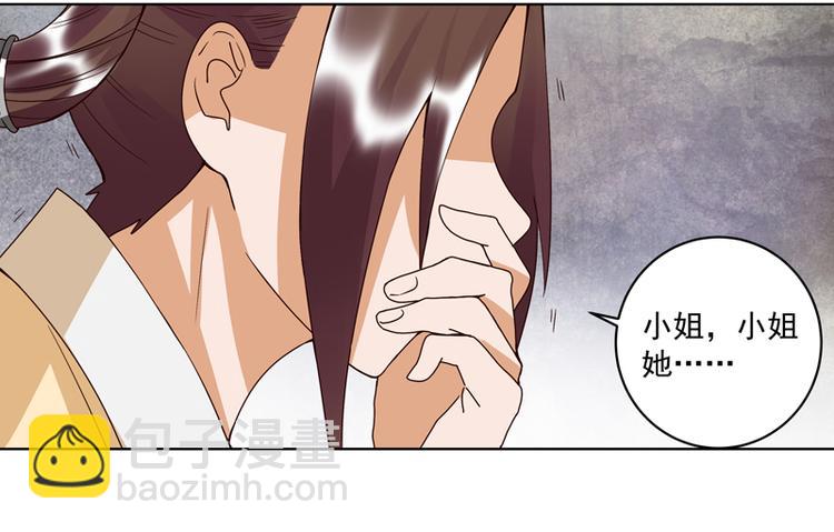 第115回 羡慕-第115话