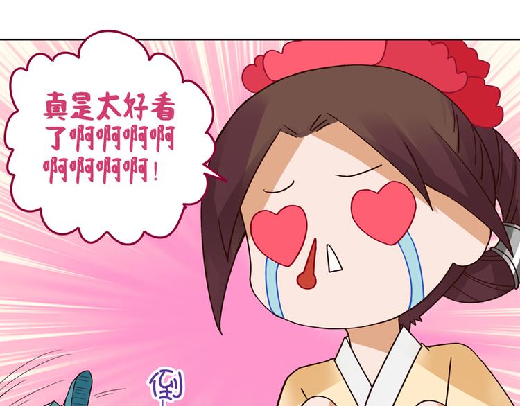 第115回 羡慕-第115话