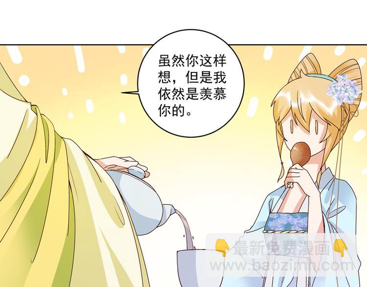 第115回 羡慕-第115话