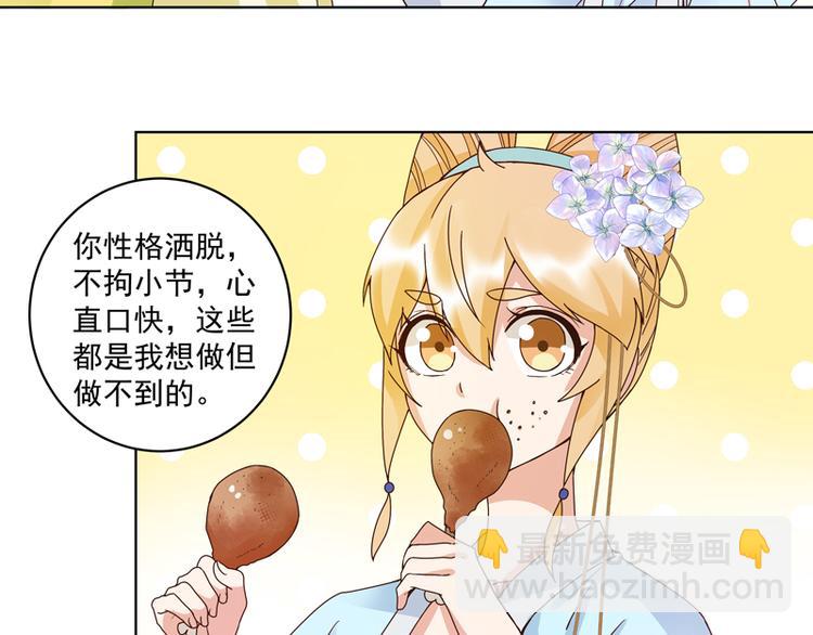 第115回 羡慕-第115话