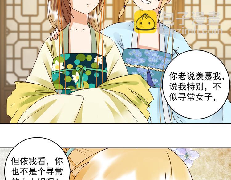 第117话 珏-第117话