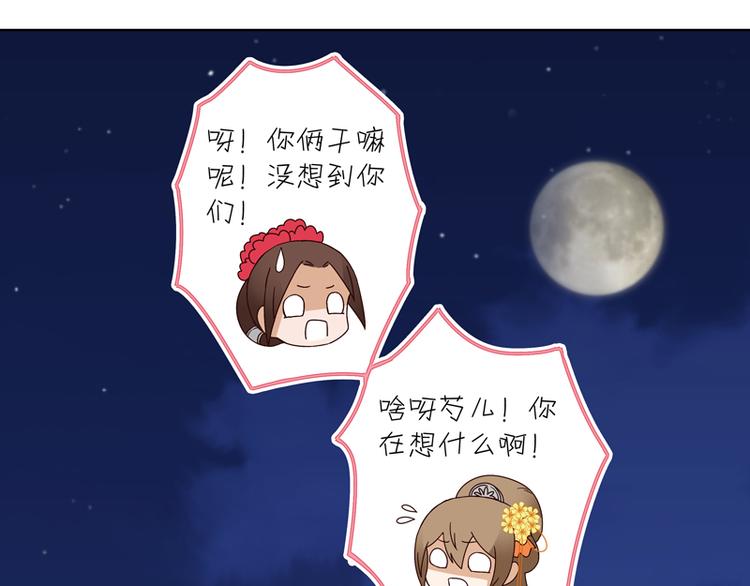 第117话 珏-第117话