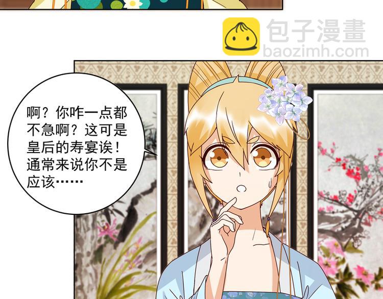 第117话 珏-第117话