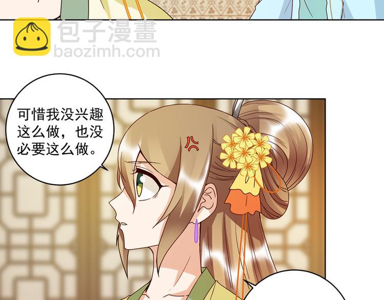第117话 珏-第117话
