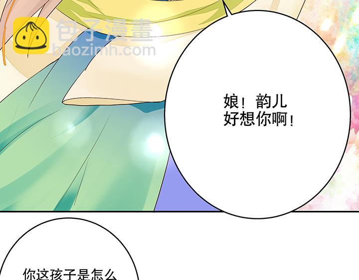 第13回 善施(1/2)-第13话