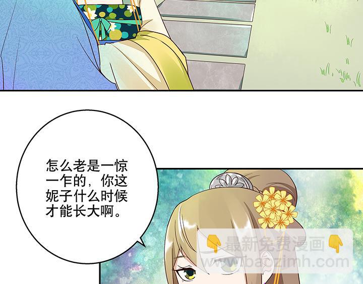 第13回 善施(1/2)-第13话