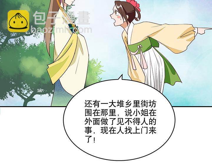 第13回 善施(1/2)-第13话