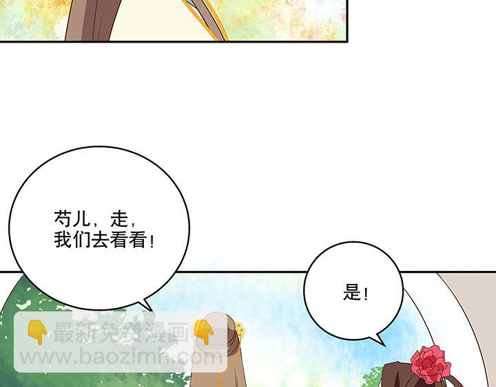 第13回 善施(1/2)-第13话