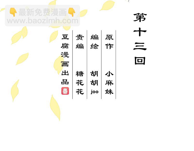 第13回 善施(1/2)-第13话