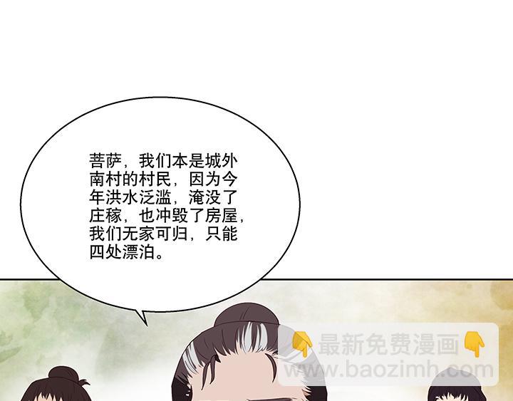 第13回 善施(1/2)-第13话