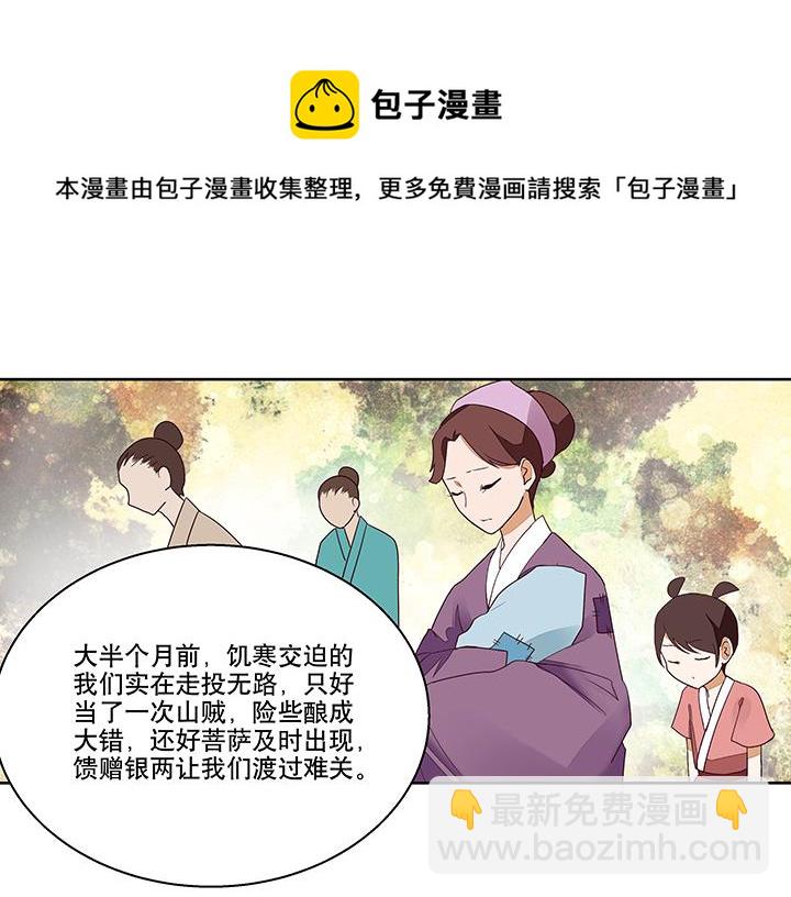 第13回 善施(1/2)-第13话