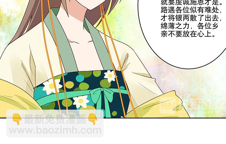 第13回 善施(1/2)-第13话