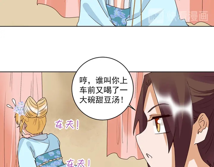 第121话 遇劫-第121话