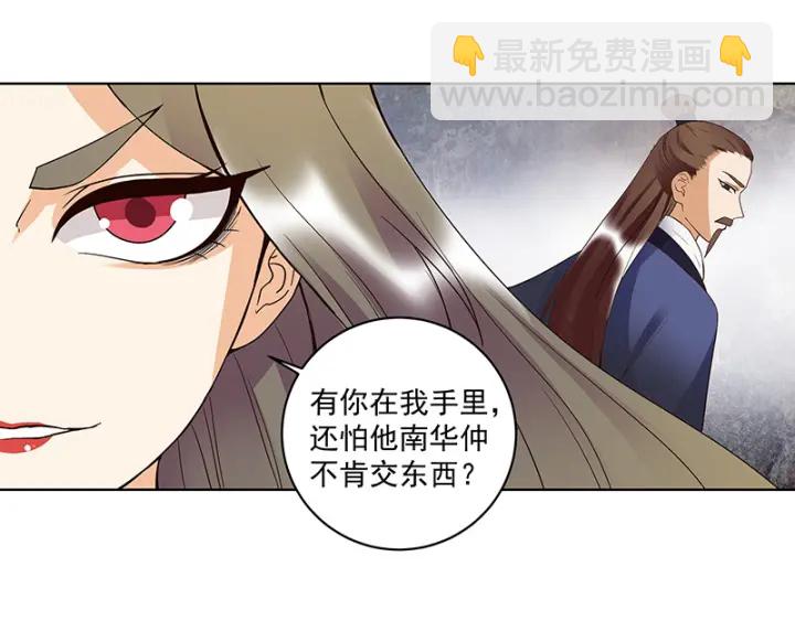 第121话 遇劫-第121话