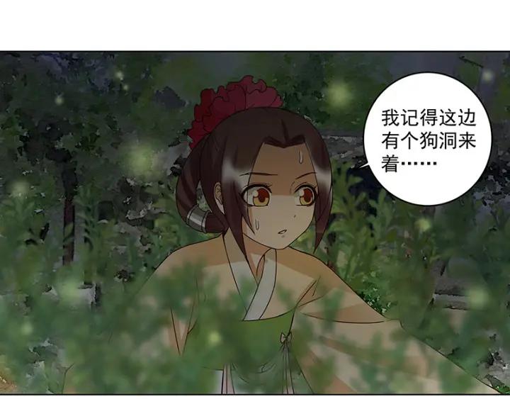 第123话 塞翁失马-第123话