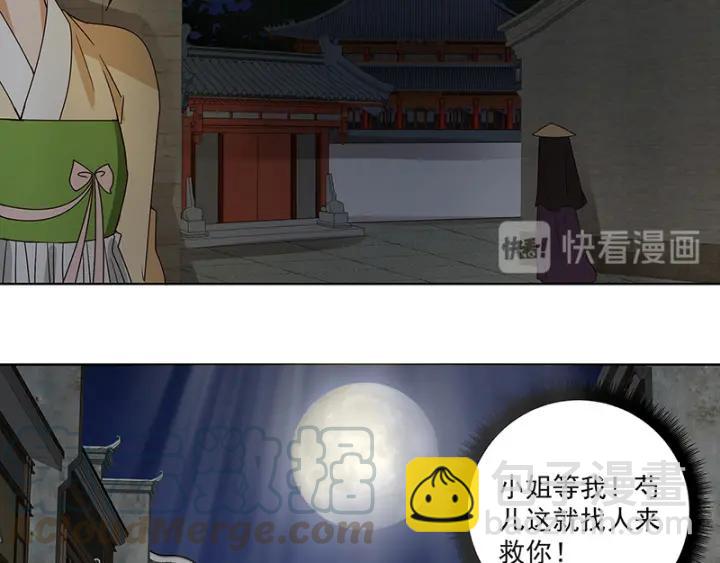 第123话 塞翁失马-第123话