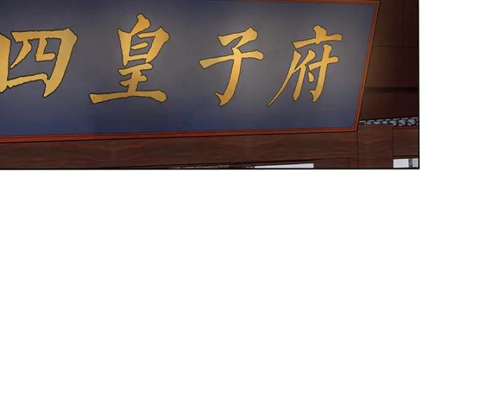 第123话 塞翁失马-第123话