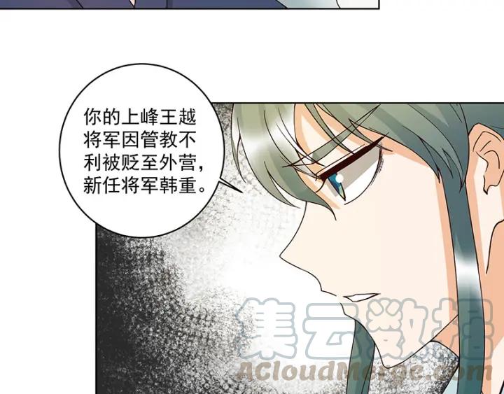 第123话 塞翁失马-第123话
