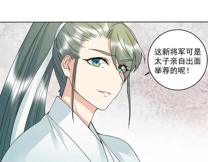 第123话 塞翁失马-第123话