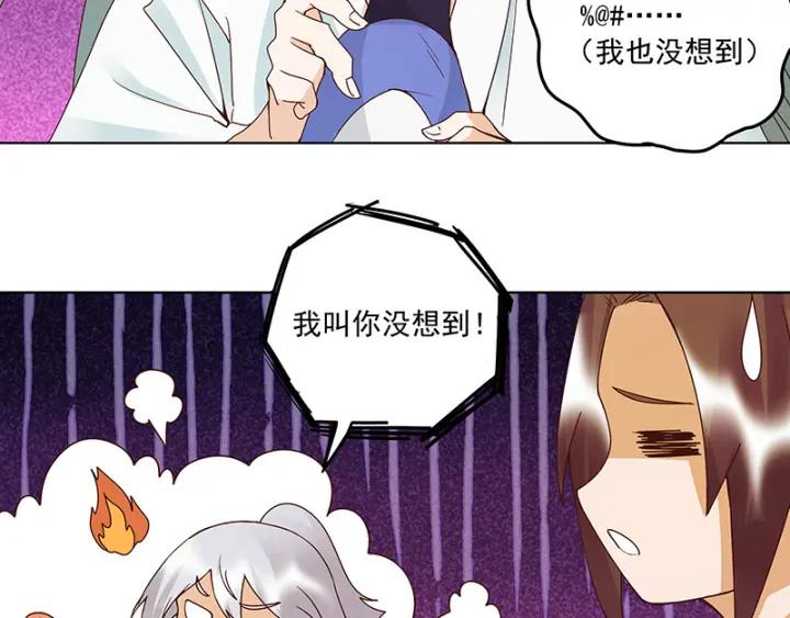 第125话 原来是她！-第125话