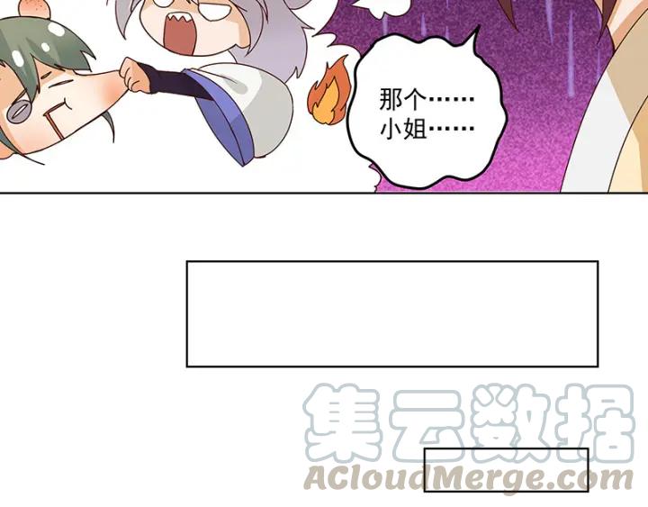 第125话 原来是她！-第125话
