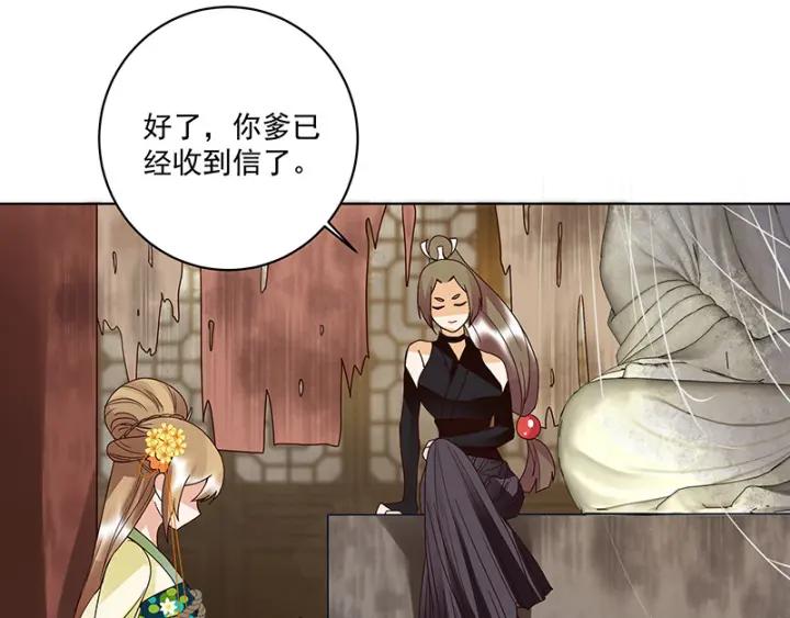 第125话 原来是她！-第125话